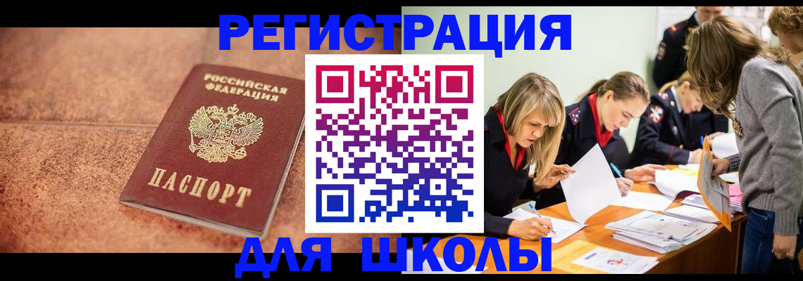 прописка гарантия в Болотном