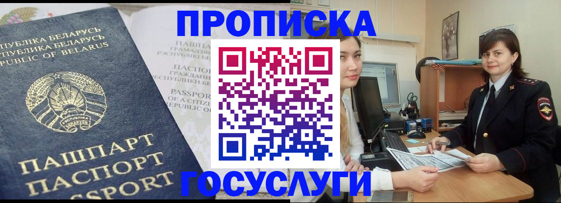 временная регистрация поиск в Болотном