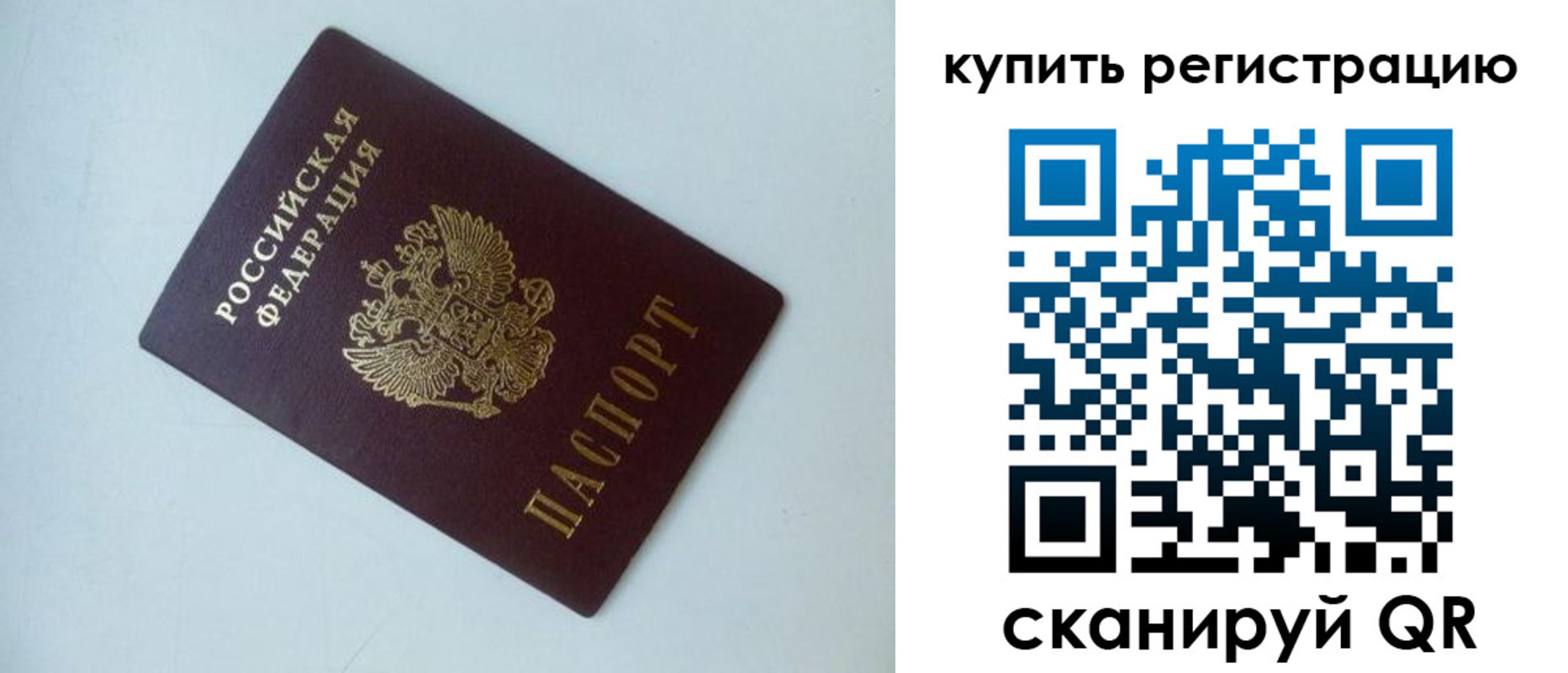 миграционный учет в Болотном