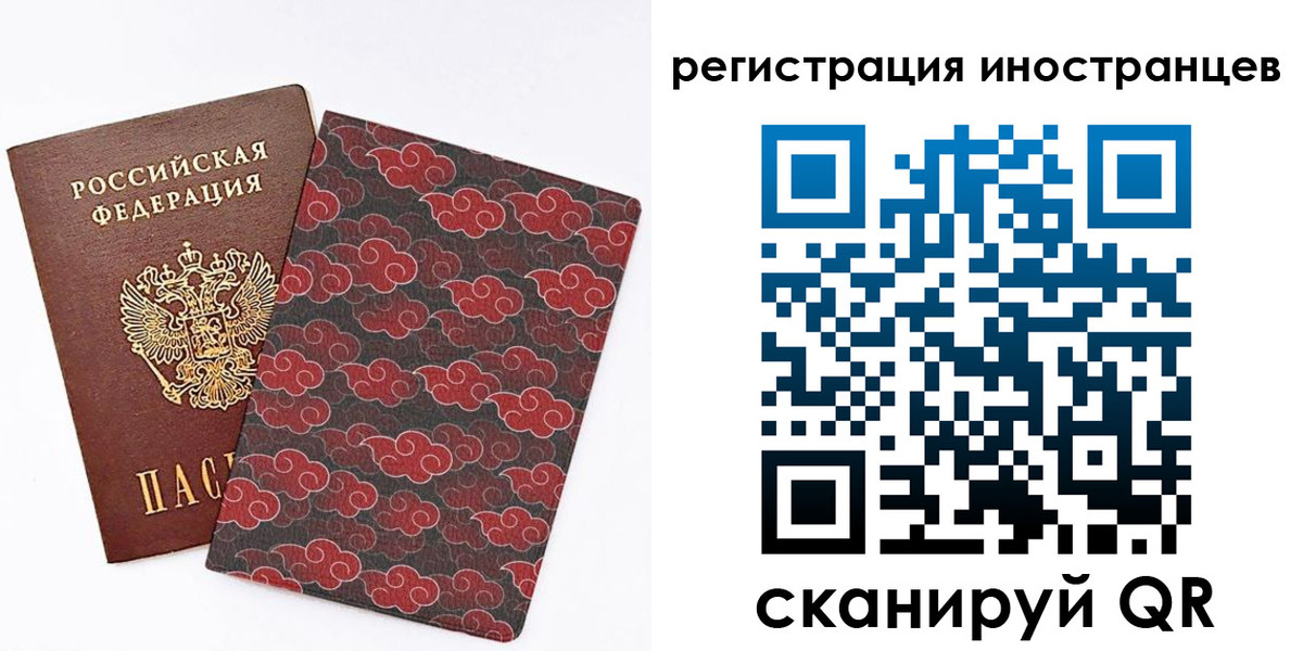 временная регистрация гарантия в Болотном