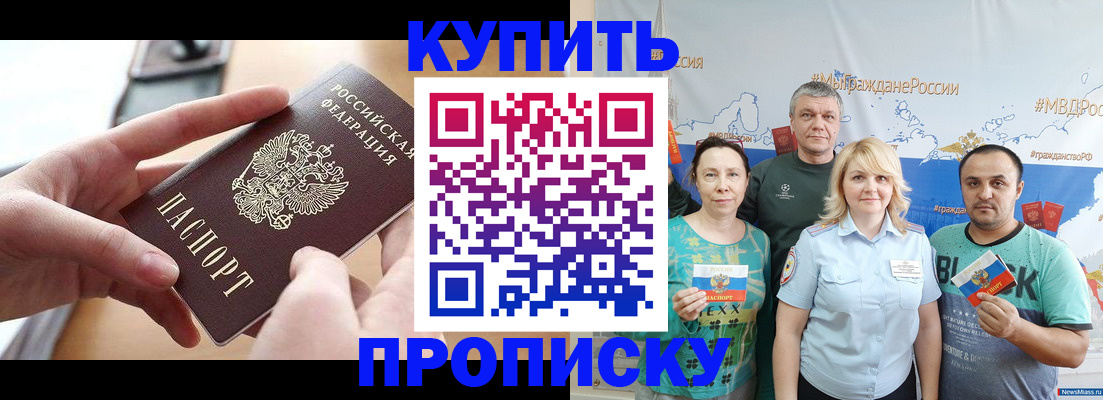 временная регистрация в квартире в Болотном