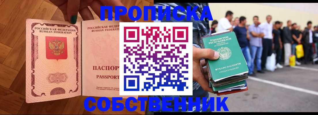 прописка для кредита в Болотном