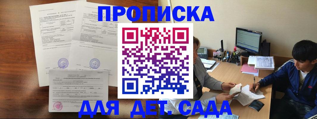 пропишу в квартире в Болотном