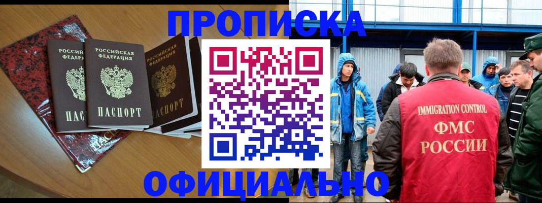 временная регистрация для всех в Болотном