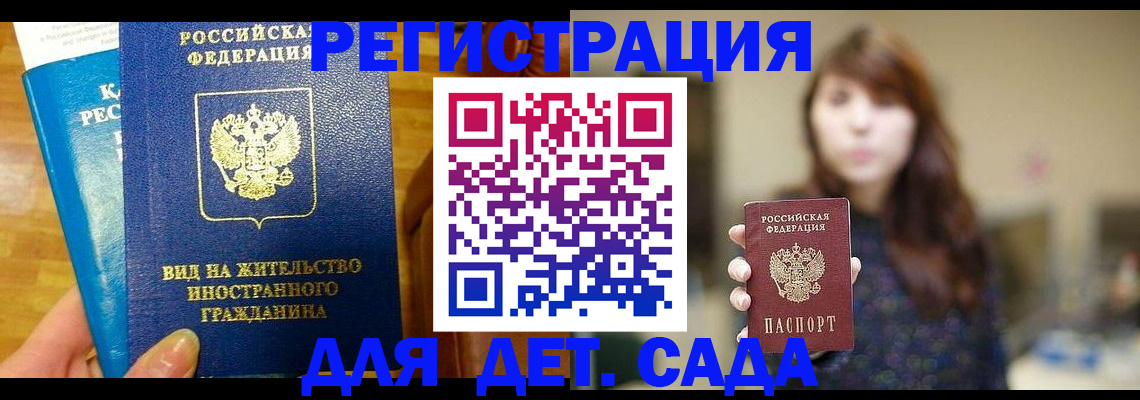 прописка для военкомата в Болотном