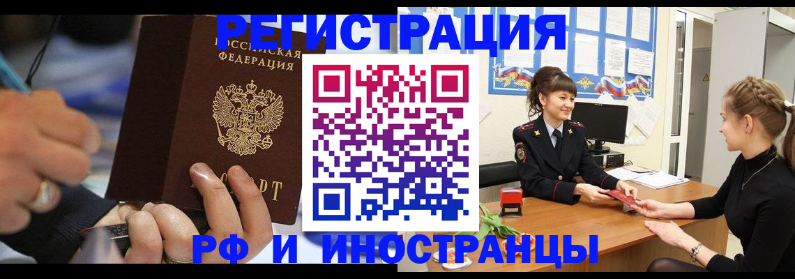 временная регистрация госуслуги в Болотном