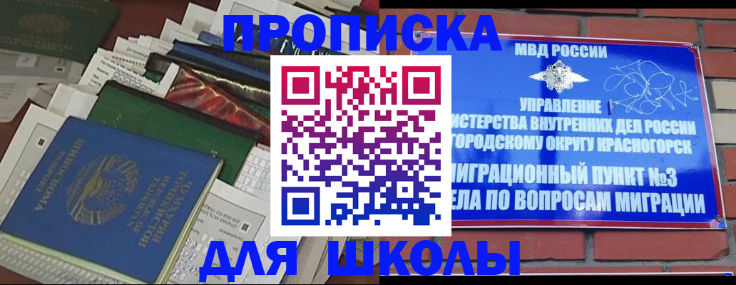 найти адрес прописки в Болотном